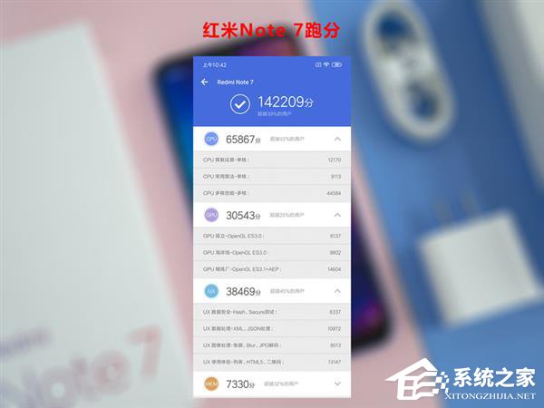 红米Note 7好不好？红米Note 7手机上手评测