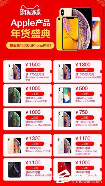 天猫下调苹果iPhone手机售价