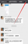微信群二维码有效期怎么延长 微信群二维码延长有效期的教程