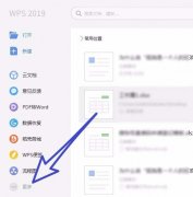 如何将wps2019中图片转文字 wps2019中图片转文字的图文教程