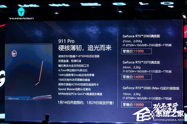 11999元起!雷神发布光追游戏本911 Pro