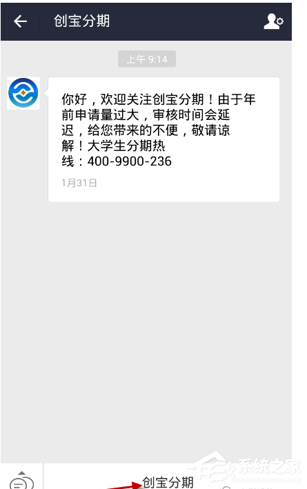 创宝分期app如何进行注册？创宝分期app进行注册的方法