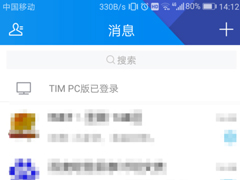 腾讯TIM怎么查询流量统计？腾讯TIM查询流量统计的方法