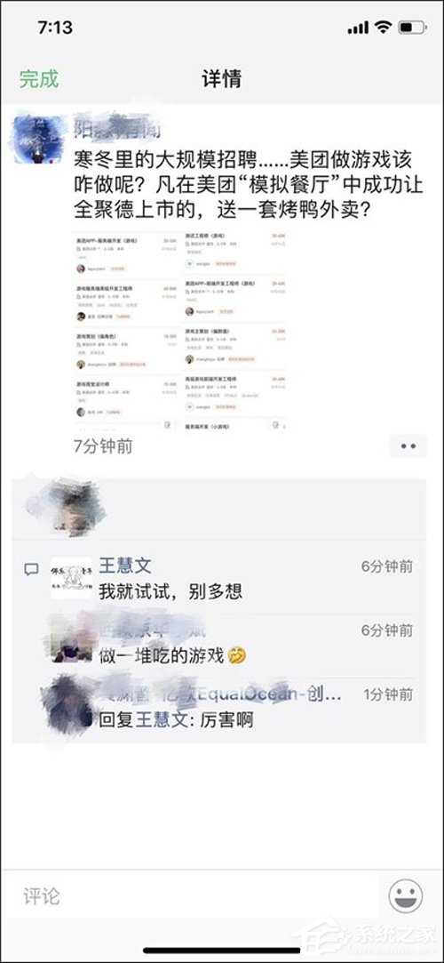 就试试！高级副总裁王慧文回应美团点评拟涉足游戏领域