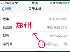 购买二手iPhone该注意什么？