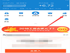 支付宝集天气合成红包怎么玩？