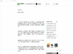 网页文本无法复制怎么办？