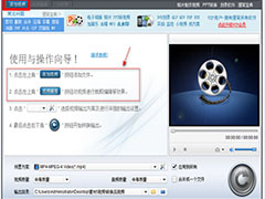 狸窝全能视频转换器如何快速去除视频黑边？
