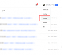 怎么注销百家号app账号 注销百家号app账号的具体步骤