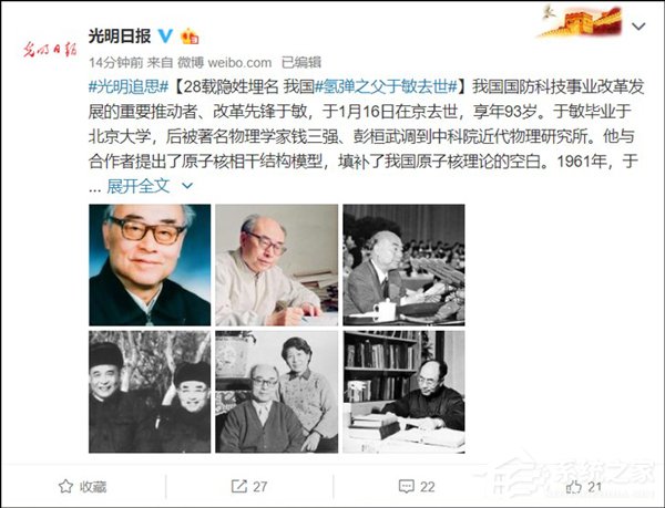 享年93岁!中国氢弹之父于敏今日去世
