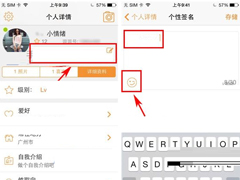 逗Bee如何更换个性签名？逗Bee更换个性签名的方法