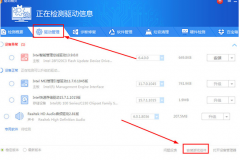 驱动精灵怎么安装游戏组件 使用驱动精灵安装游戏组件的方法