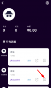 如何结束马桶MT中的话题 马桶MT中结束话题的简单操作