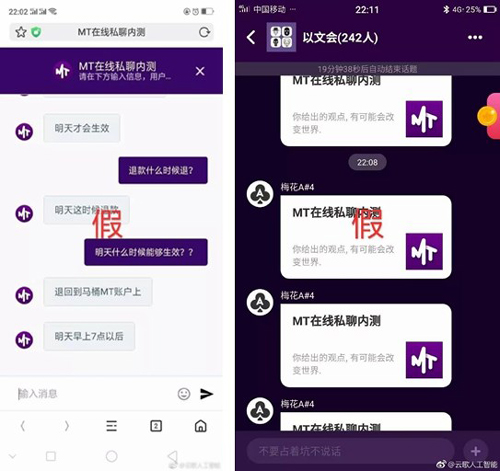 良心不会痛吗?云歌人工智能怒斥假“马桶MT”App