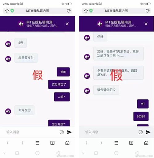 良心不会痛吗?云歌人工智能怒斥假“马桶MT”App