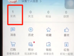 如何删除腾讯新闻中的评论 删除腾讯新闻中的评论的方法
