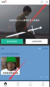 如何使用无秘app发布动态 使用无秘app发布动态的方法