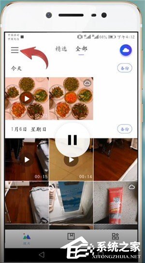 腾讯相册管家怎么购买会员?腾讯相册管家购买会员的方法