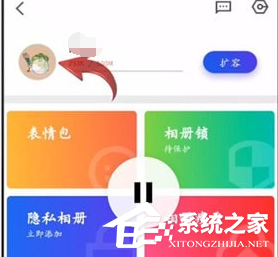 腾讯相册管家怎么购买会员?腾讯相册管家购买会员的方法