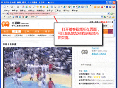 维棠FLV视频怎么下载FLV视频？维棠FLV视频下载FLV视频的方法