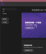 怎么给Ae2019中音乐添加调制器效果 给Ae2019中音乐添加调制器效果的方法