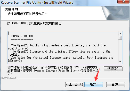 Kyocera Scanner File Utility(京瓷扫描工具) V1.0