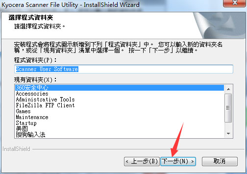 Kyocera Scanner File Utility(京瓷扫描工具) V1.0