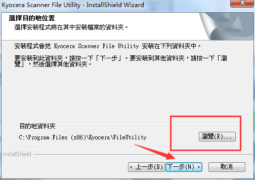 Kyocera Scanner File Utility(京瓷扫描工具) V1.0