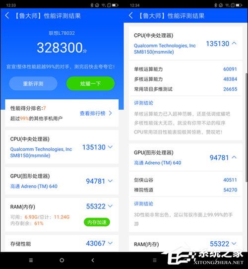 联想Z5 Pro GT 855版值得买吗?联想Z5 Pro GT 855版全面评测