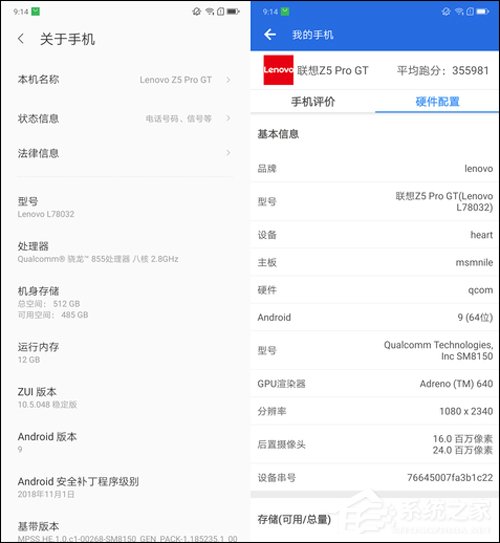 联想Z5 Pro GT 855版值得买吗?联想Z5 Pro GT 855版全面评测