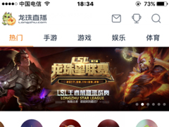 龙珠直播怎么给主播送礼物？龙珠直播给主播送礼物的方法