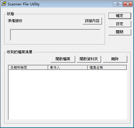 Kyocera Scanner File Utility(京瓷扫描工具) V1.0