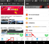 车轮社区app如何加入群组 车轮社区app加入群组的图文教程