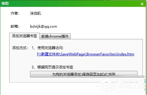 一键保存网页为PDF V1.2.8.220