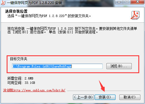 一键保存网页为PDF V1.2.8.220