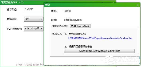 一键保存网页为PDF V1.2.8.220