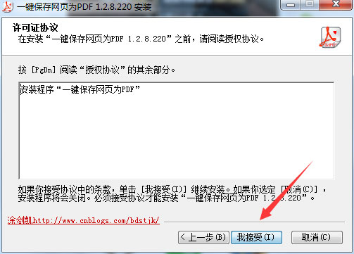 一键保存网页为PDF V1.2.8.220