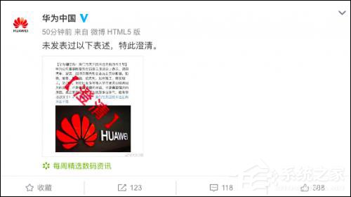 华为回应副总裁“中美技术还差两万五千里”表述