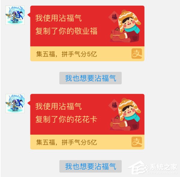一沾一个准!网友曝光支付宝沾福气卡“漏洞”
