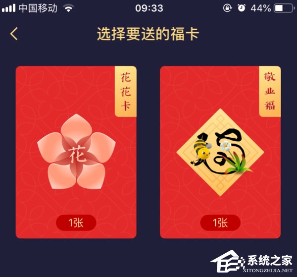 一沾一个准!网友曝光支付宝沾福气卡“漏洞”