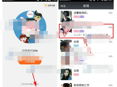 陌声APP怎么给好友送礼？陌声APP给好友送礼的方法