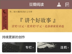 豆瓣阅读APP怎么选购特价书？豆瓣阅读APP选购特价书的方法