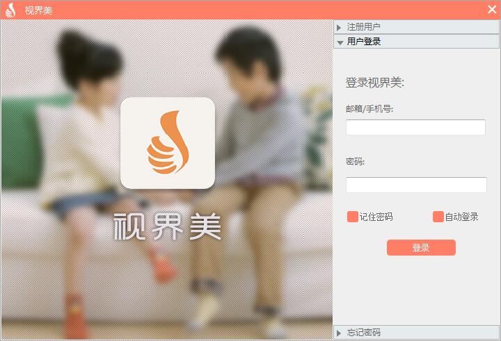 视界美(liveyes智能摄像头) V1.0.0