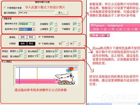 搜狗输入法皮肤编辑器