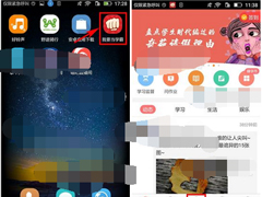 我要当学霸APP如何创建圈子？我要当学霸APP创建圈子的方法