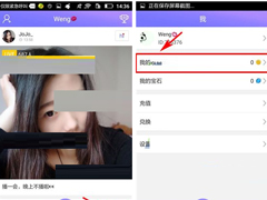 光圈直播怎么删掉照片？光圈直播删掉照片的方法