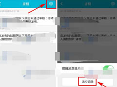 如何在知聊中清空聊天记录？在知聊中清空聊天记录的方法