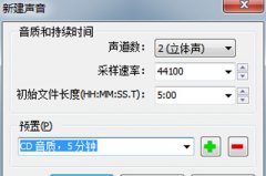 GoldWave如何调整音轨 GoldWave调整音轨的具体方法