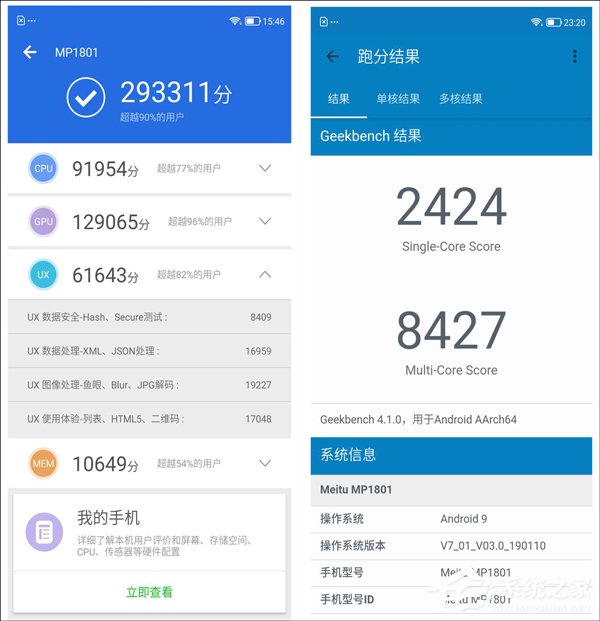 美图V7好不好？美图V7手机综合评测