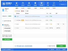 爱思助手怎么降级ios？